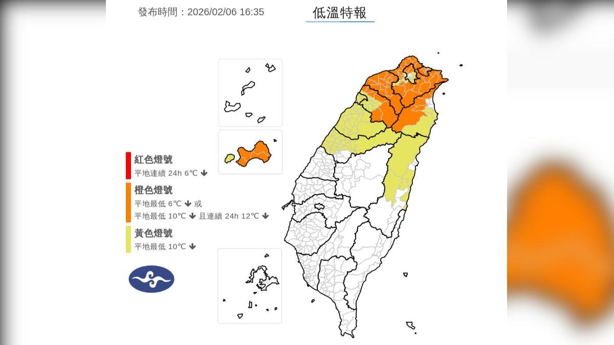 天氣/寒流明南下!氣象署發布「低溫特報」 7縣市亮橘燈