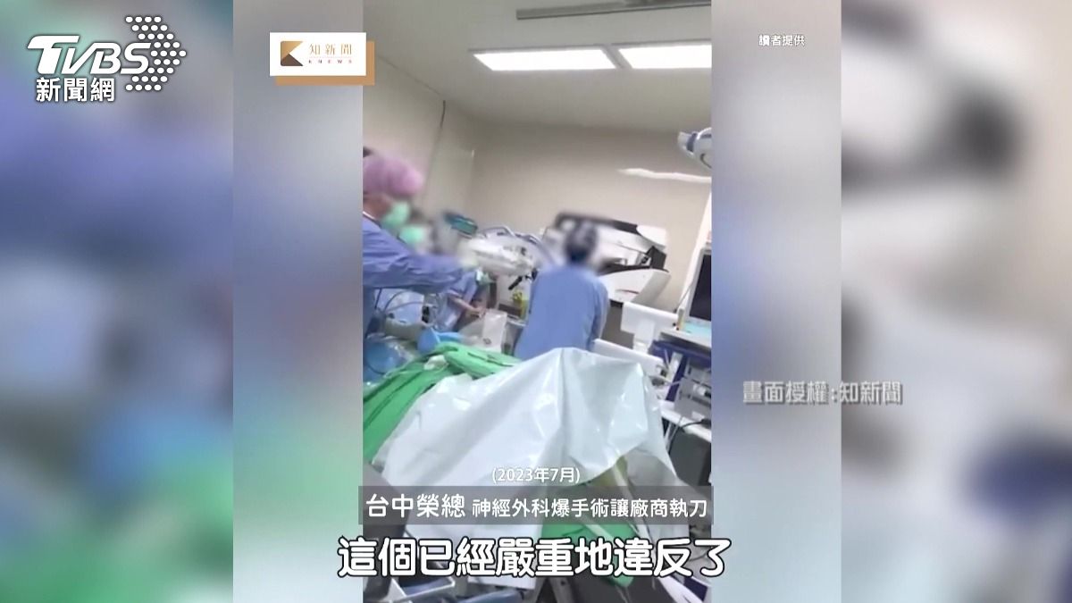 醫院證實本院神經外科楊孟寅及鄭文郁醫師，從影片可以判定他們確實有違法的行為。(圖／翻攝知新聞)