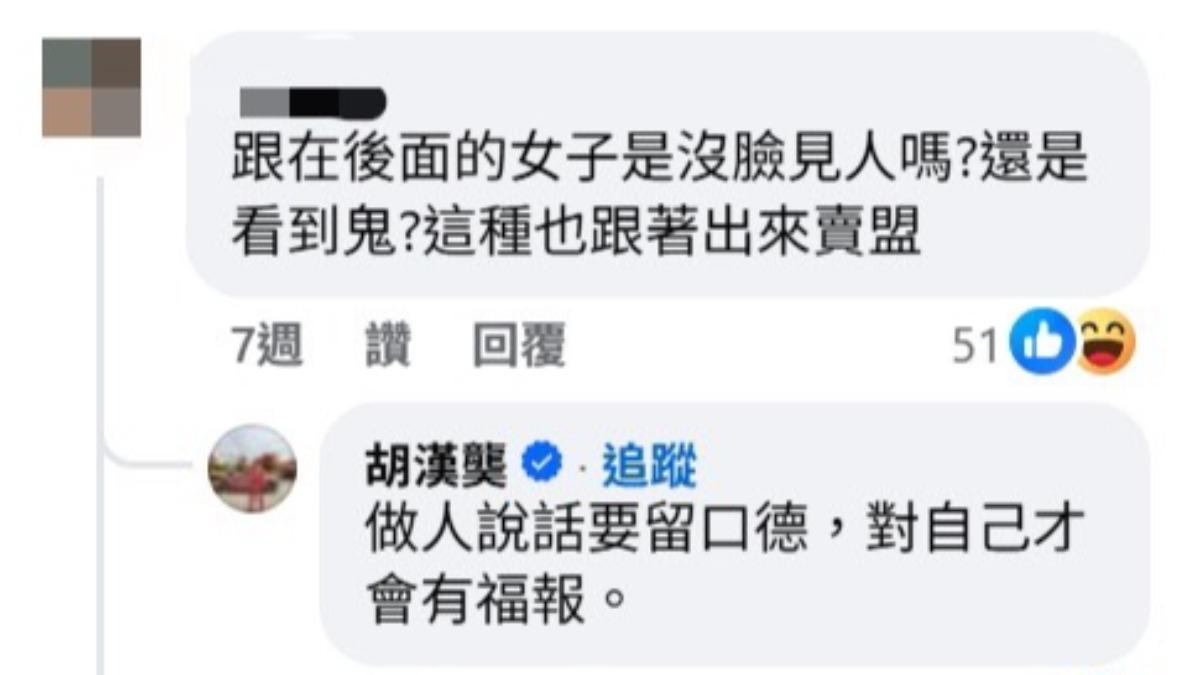 嬌妻「絲巾遮臉」遭酸沒臉見人。(圖/翻攝雙喜公益彩券行.雙喜運動彩券行臉書)