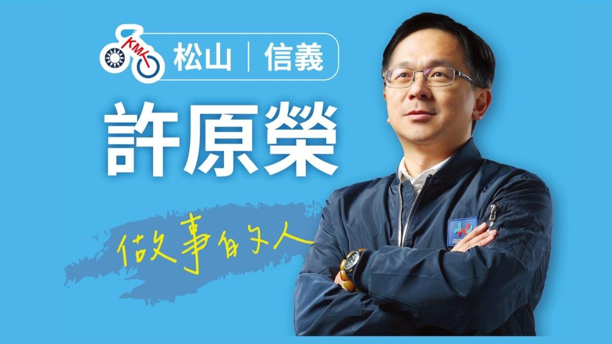 芯費大戰2.0?韓國瑜、費鴻泰主任許原榮 參選北市松信議員