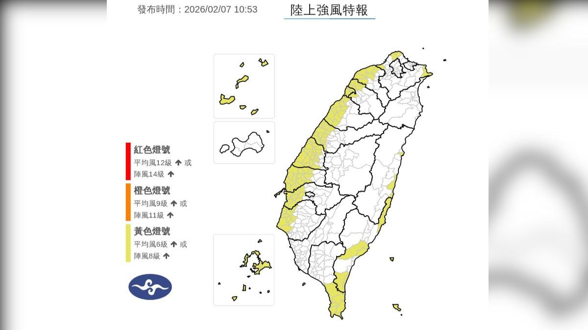 氣象署-低溫特報-低溫-寒流-強風特報-低溫-天氣-氣象-