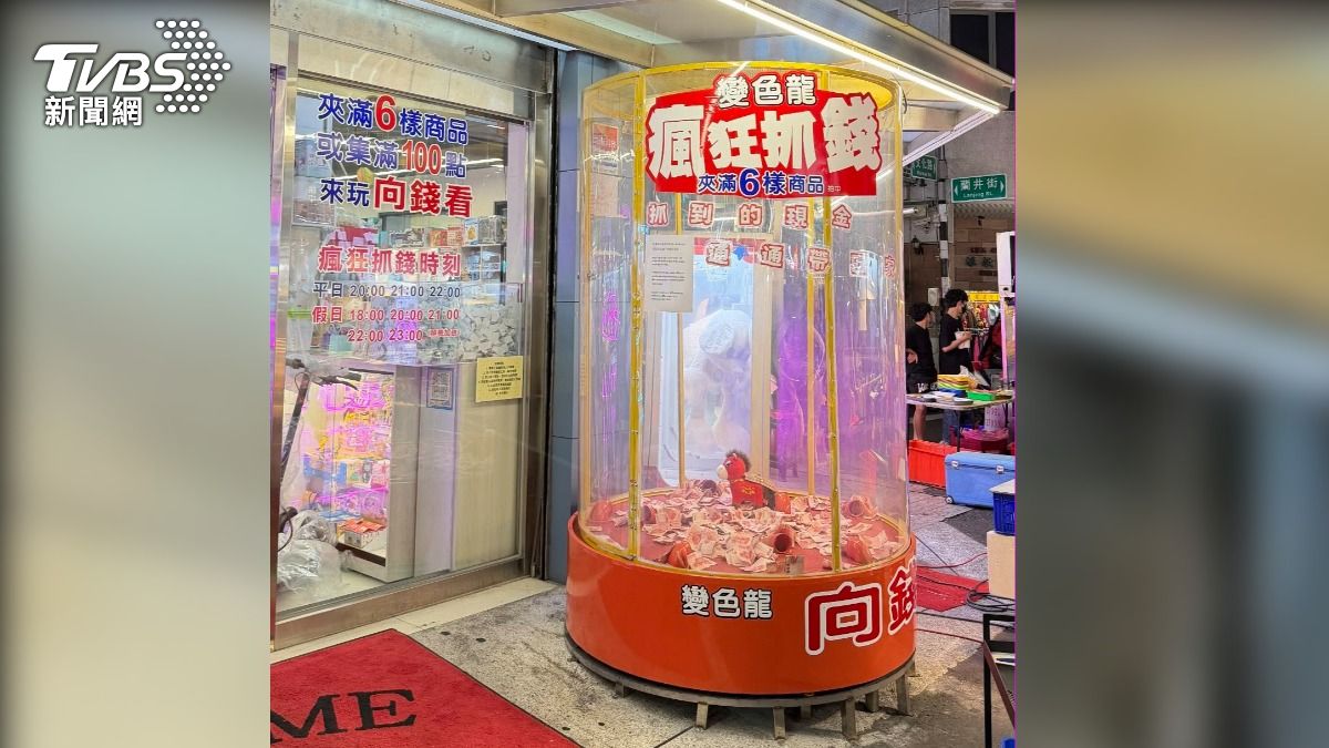 嘉義文化夜市娃機店新花招!限時15秒「真人抓現金」挑戰爆紅。(圖/TVBS)