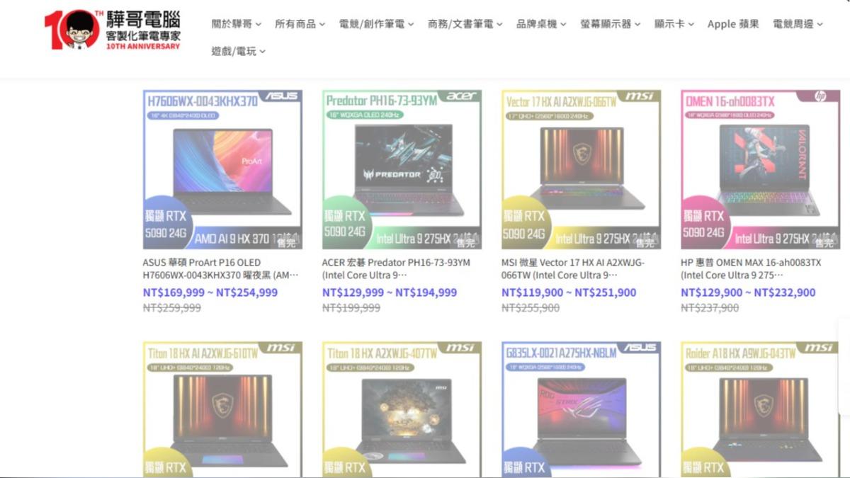 驊哥電腦爆欠千萬!負責人認了「財務出問題」 駁倒閉、跑路