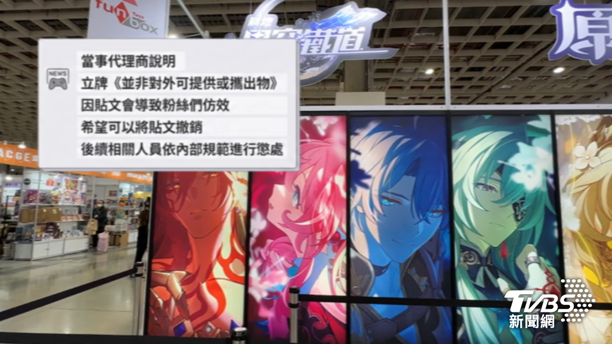 當事代理商澄清致歉。(圖/TVBS)