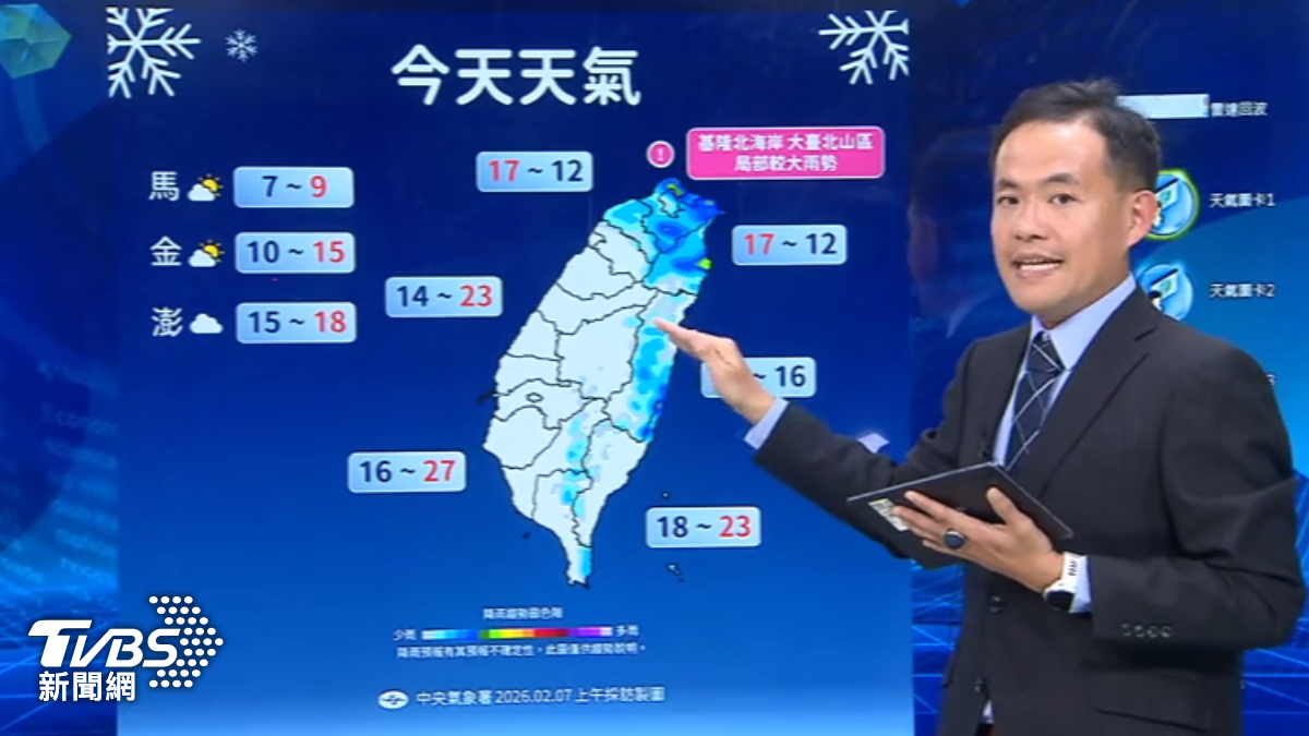 小年夜至除夕預估還有一波冷空氣。（圖／TVBS）