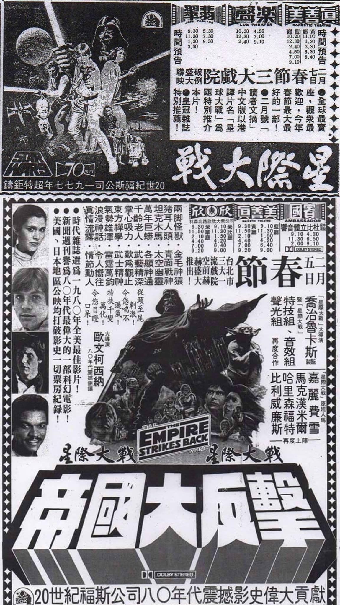 《星際大戰》海報閱讀方式大不同。（圖／翻攝自張哲生臉書）