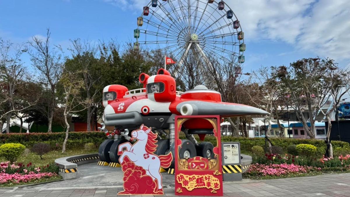 屬馬、名字有馬免費入園！2026春節遊樂園優惠　加碼買一送一