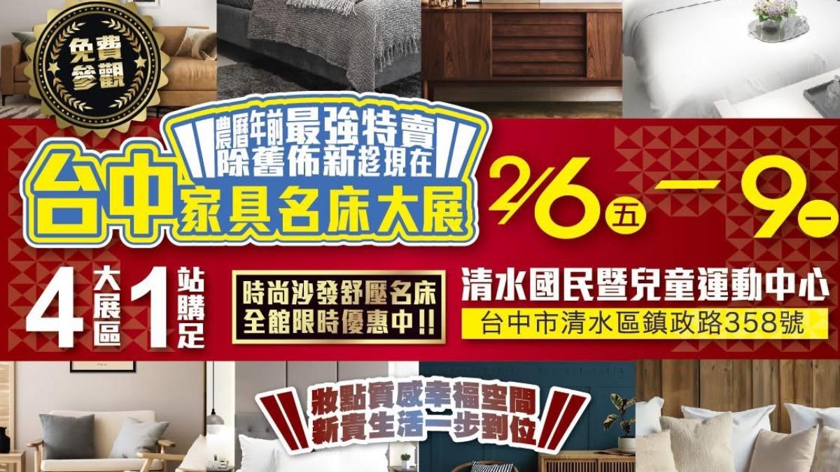 王立任進一步直言,近期竟然有業者在清水國民運動中心球場,販售家具、床墊。(圖/民進黨台中市議員王立任提供)