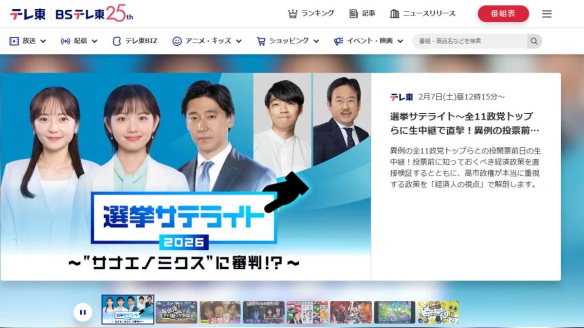 日本選舉法規多嚴? 記者連線突「手動消音」 如演默劇網瘋傳