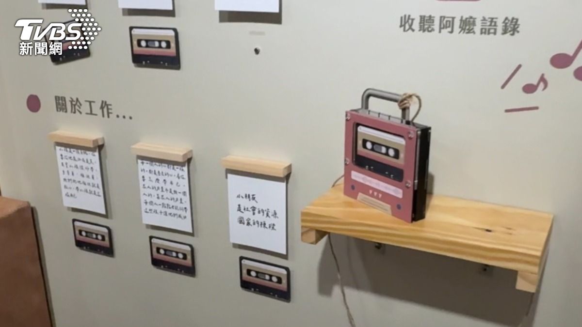 埔里陳綢阿嬤故事館開幕 可收聽陳綢阿嬤的聲音(圖/TVBS)