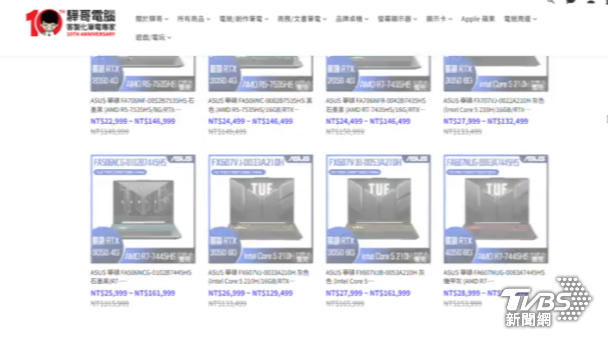 驊哥電腦官網部分商品下架。（圖／TVBS）