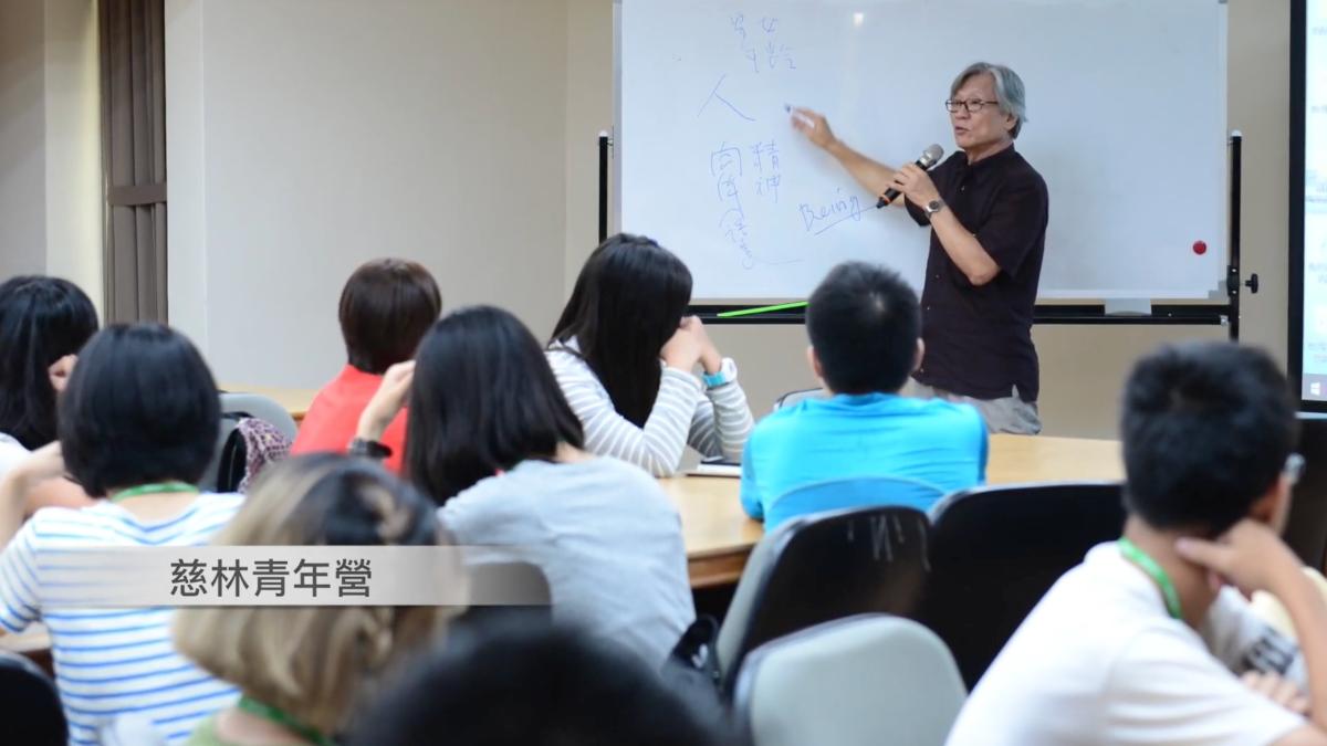 慈林基金會舉辦活動。(圖/翻攝慈林基金會YouTube)