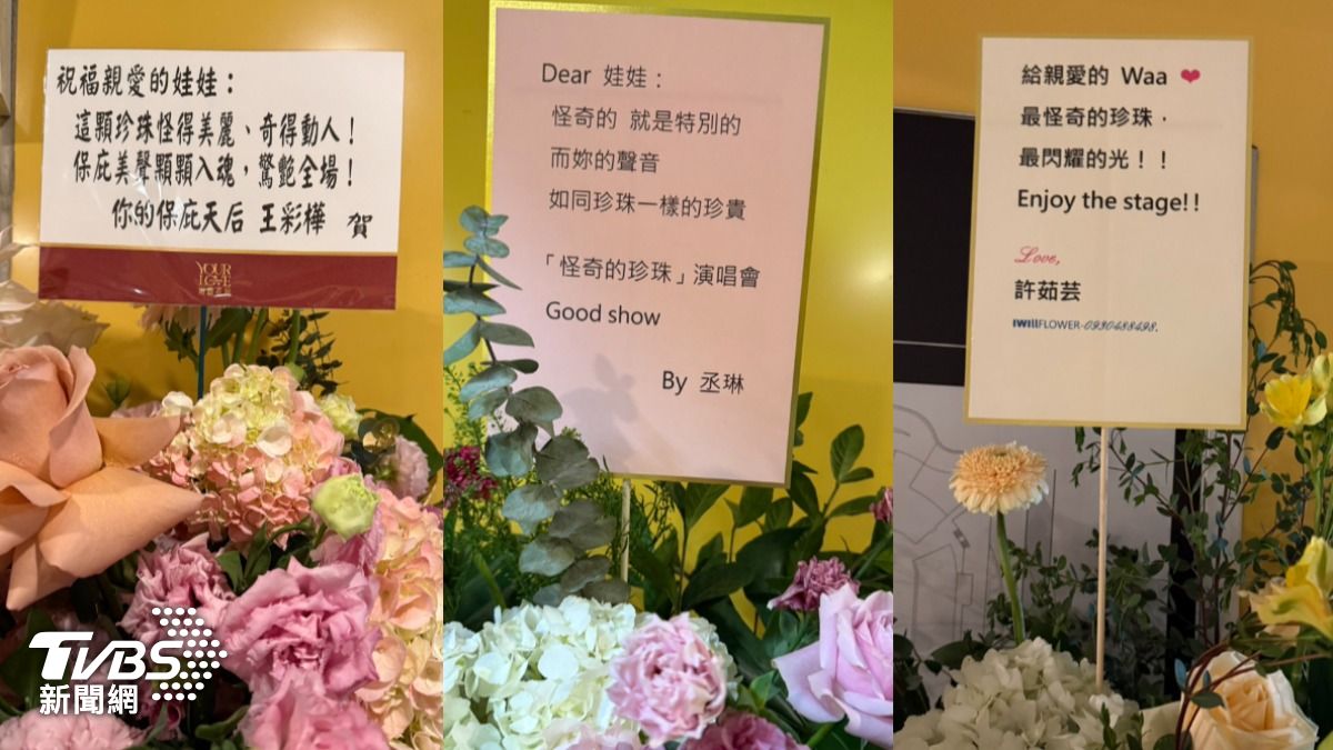 王彩樺(左圖起)、楊丞琳、許茹芸送花籃。(圖/陳薈涵攝)