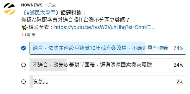 李貞秀-李貞秀國籍法-李貞秀是誰-李貞秀背景-李貞秀陸配立委