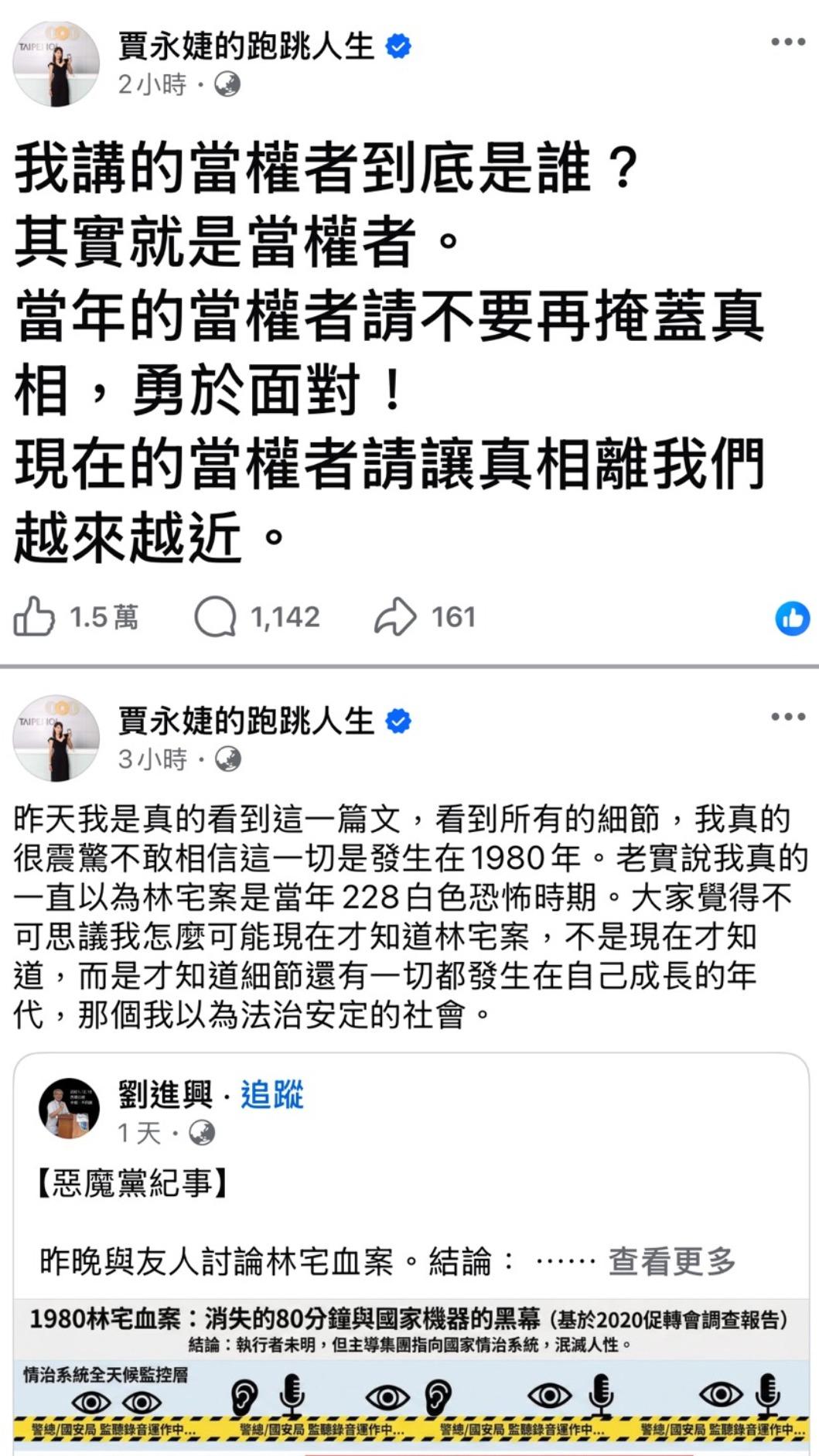 賈永婕呼籲不要掩蓋真相。（圖／翻攝自賈永婕臉書）
