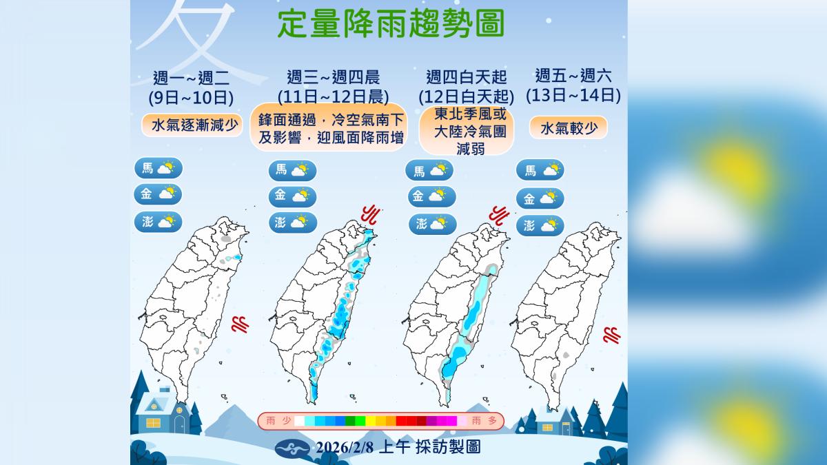 鋒面通過+冷空氣南下,這2天降雨增。(圖/氣象署)