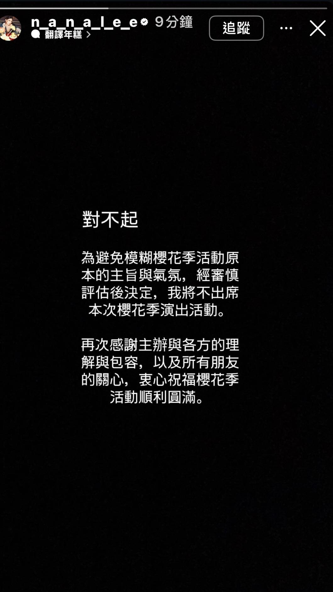 李千娜道歉。（圖／翻攝自李千娜IG）