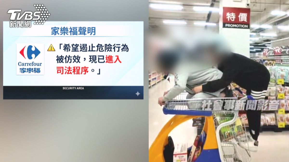 2男大賣場推車當重機 甩尾耍特技遭告。(圖/畫面翻攝 社會事新聞影音)