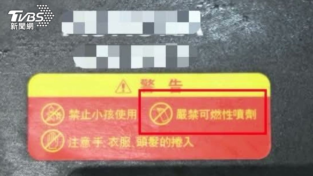 化學老師鄭典說明,丁烷的自燃點非常低,當直接向碎紙機噴灑時,馬達溫度可能已經達到自燃點。(圖/TVBS)
