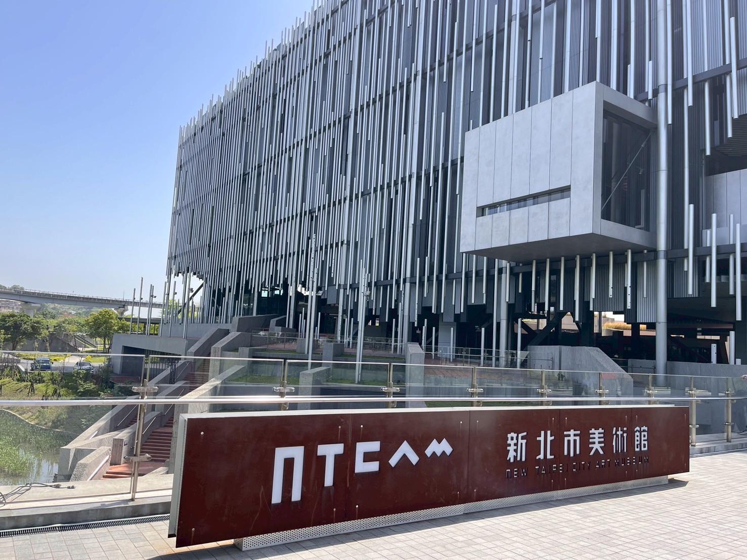 三峽漫旅一日遊將前往新北市美術館。(圖/翻攝自新北市政府觀光旅遊局官網)
