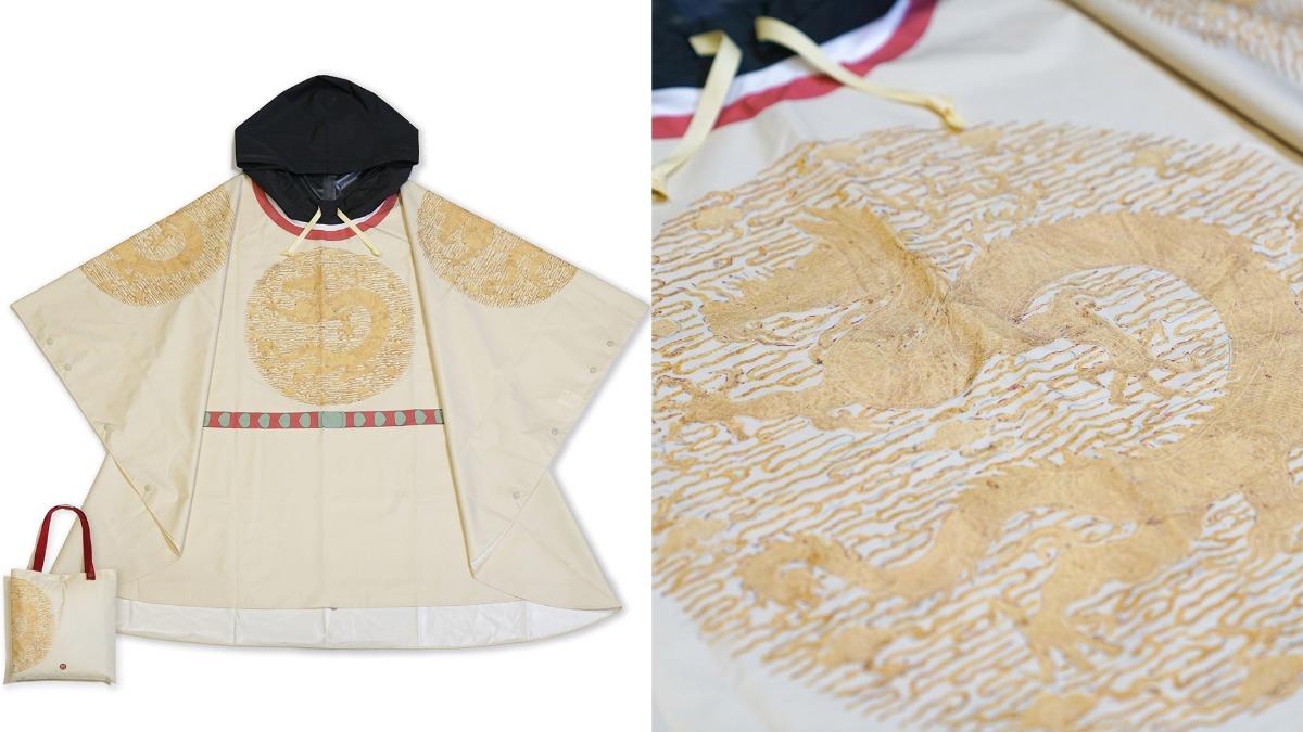 朕不為雨愁了-皇帝護駕雨服。（圖／翻攝自故宮精品）