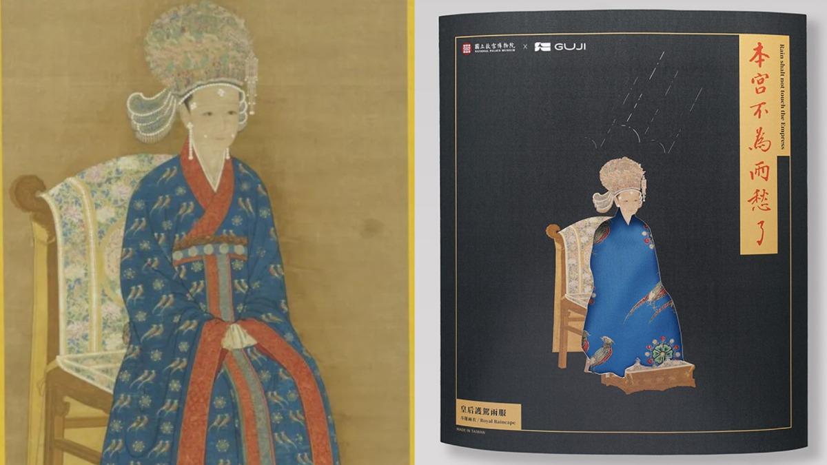 皇后款雨衣是參考「宋高宗后坐像 軸」。（圖／翻攝自故宮典藏）