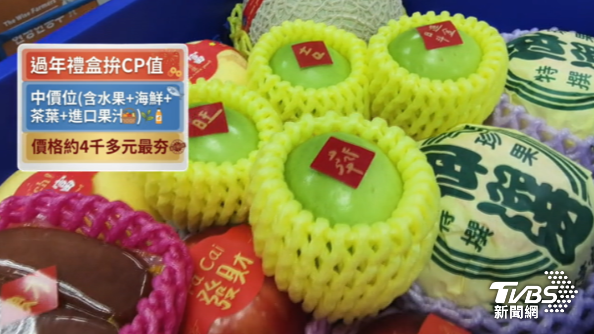水果海鮮禮盒業績跌六成。(圖/TVBS)