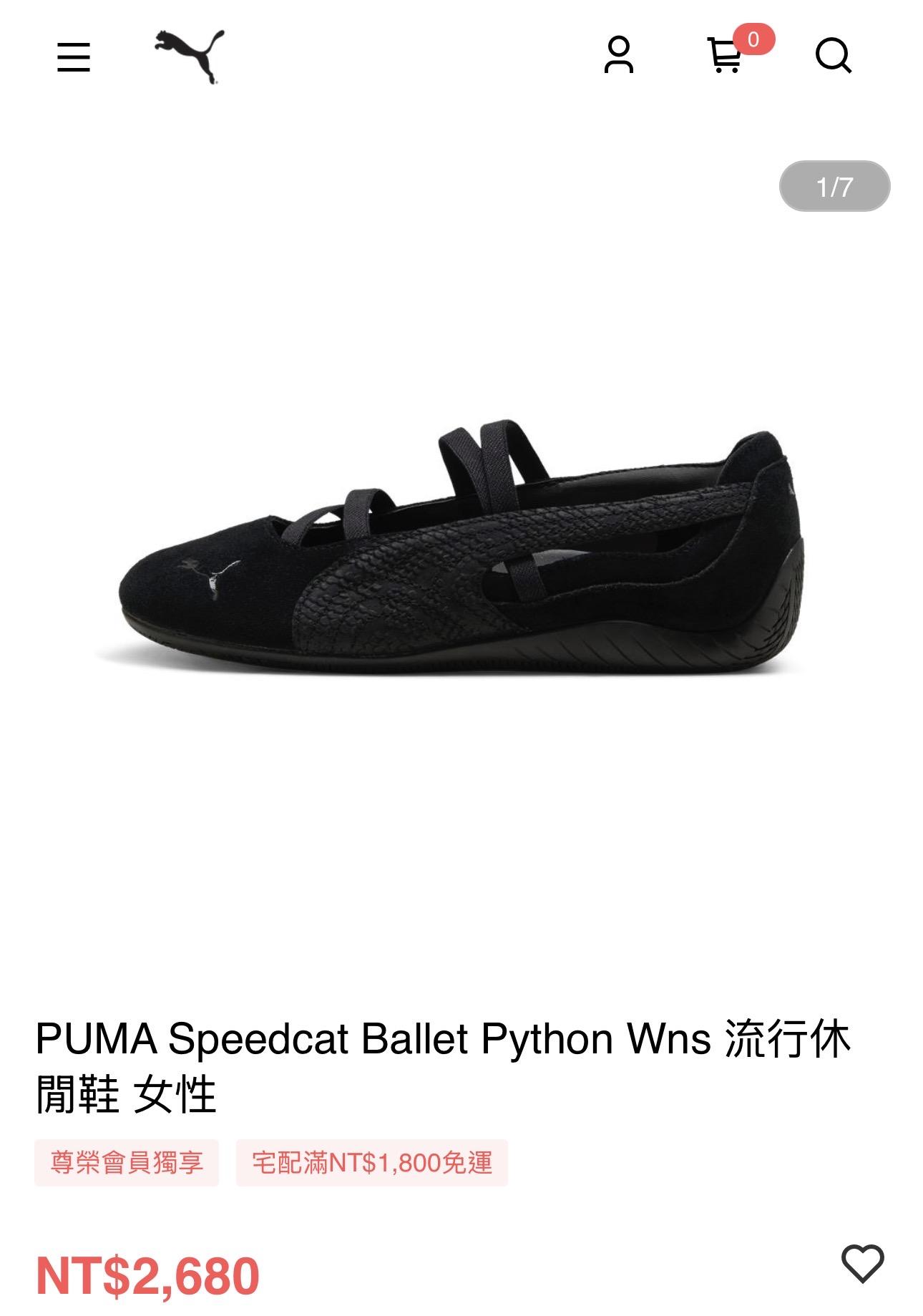 PUMA Speedcat Ballet Python Wns。（圖／翻攝PUMA官網）