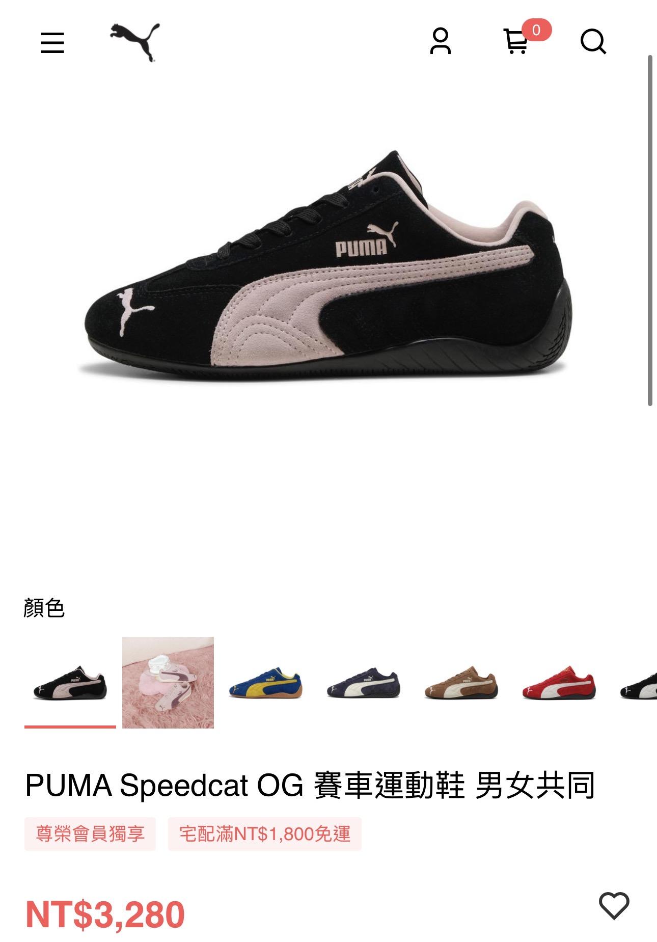 PUMA Speedcat OG。（圖／翻攝台灣官網）