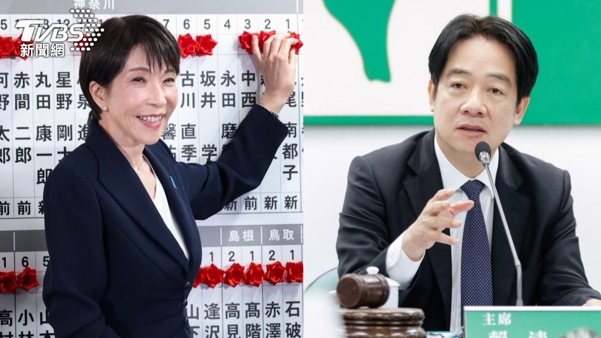 日眾院改選自民黨大勝!賴清德祝賀高市早苗:對執政成果的肯定