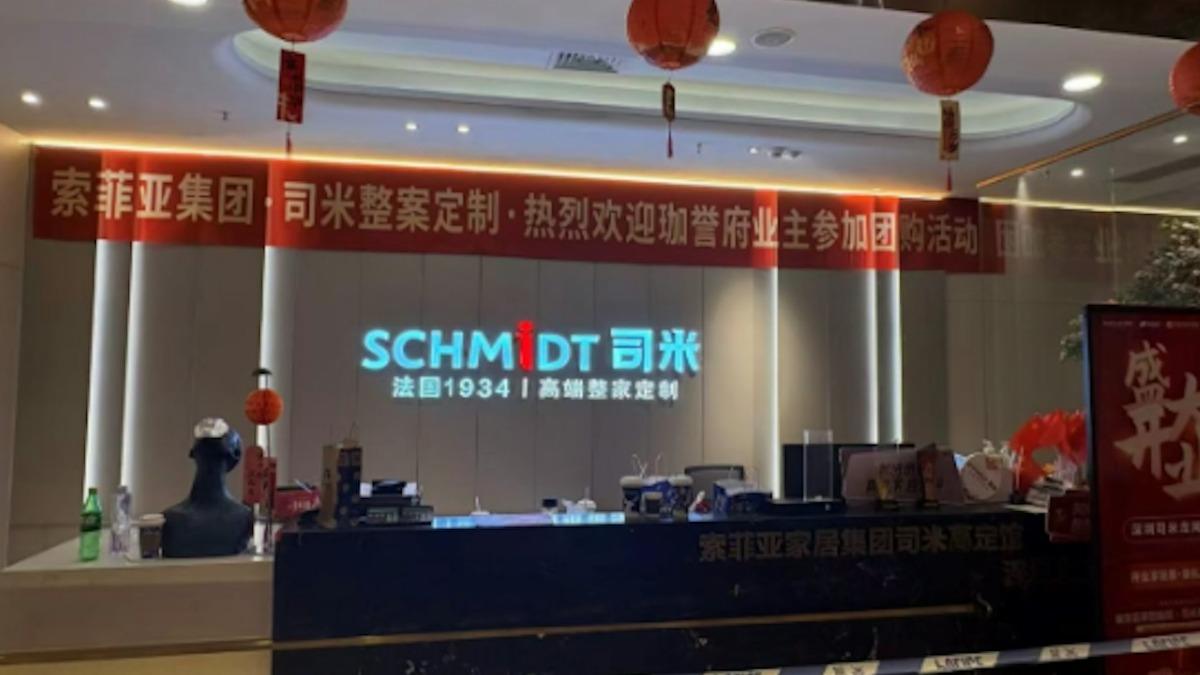裝修停工！司米深圳經銷商陷資金危機　百戶業主受害涉千萬人民幣
