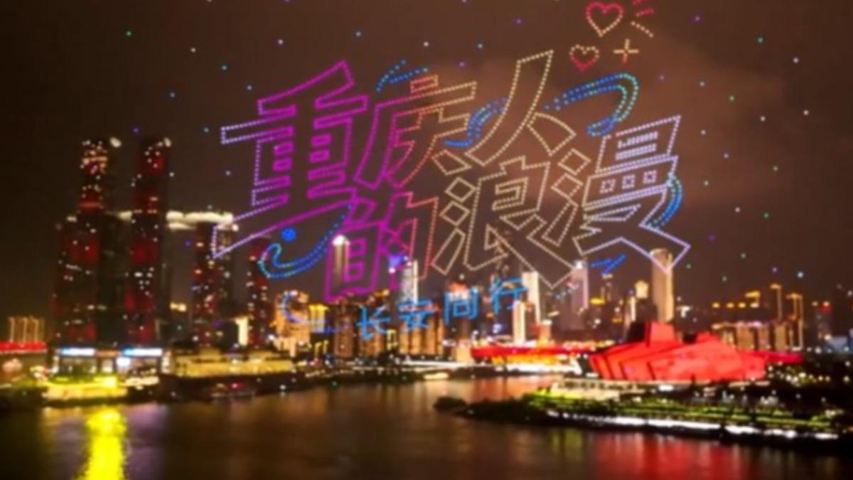 重慶2025年登上大陸消費第一城寶座。(圖/大陸央視)