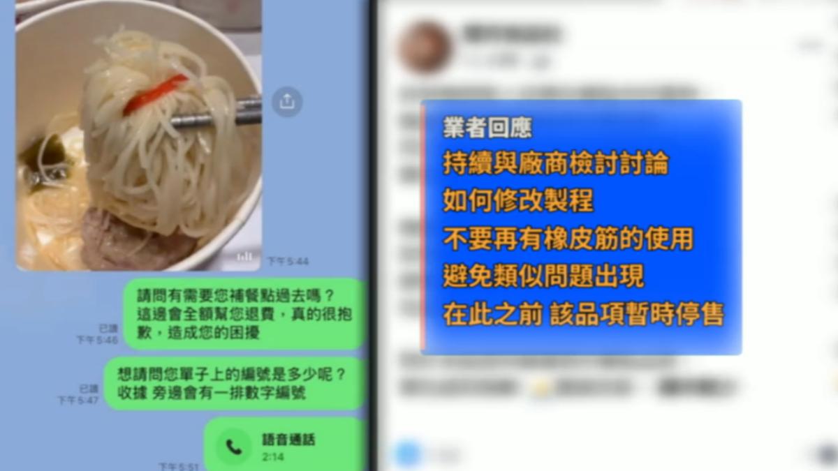 業者臉書回應致歉。(圖/TVBS)