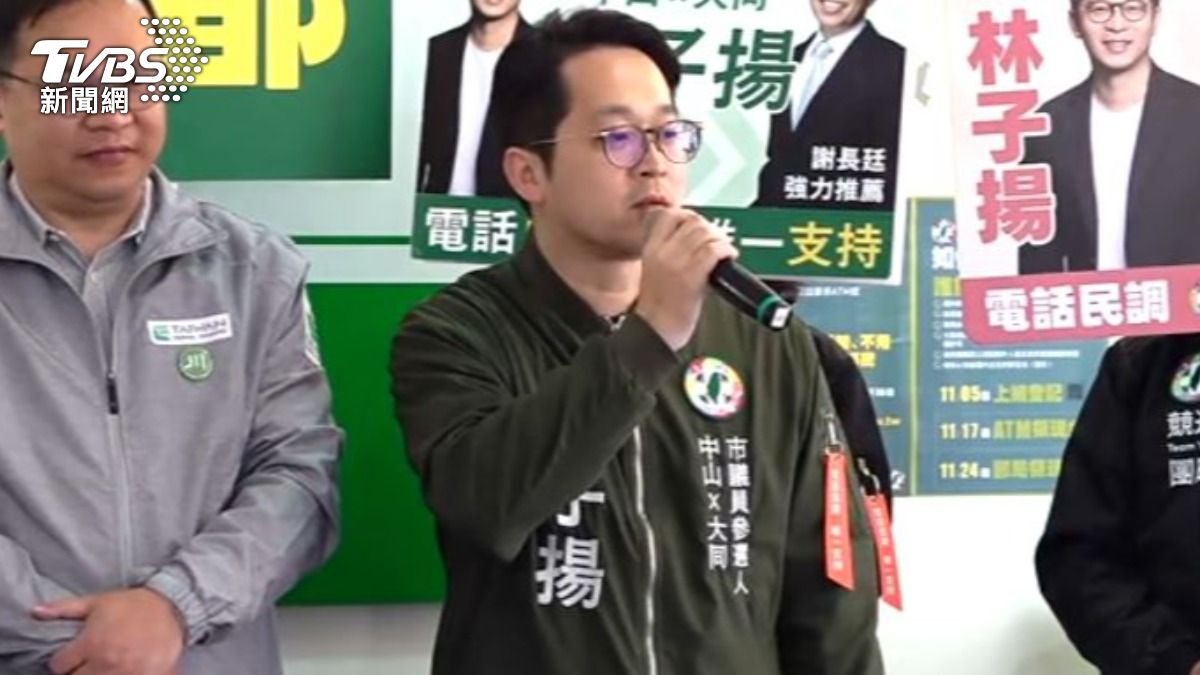 民進黨台北市議員中山大同參選人林子揚。（圖／TVBS）
