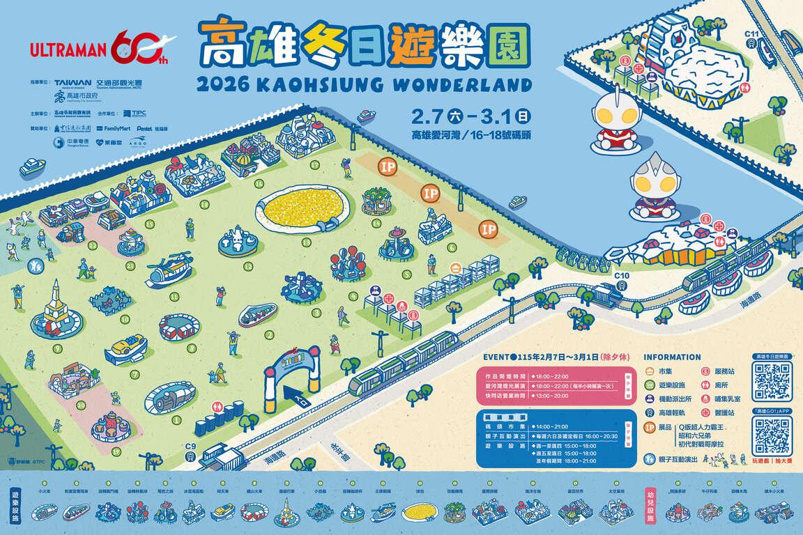 今年的遊樂設施有全新氣墊及機械。(圖/TVBS)