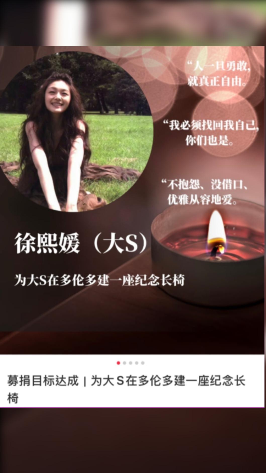 粉絲集資設置大S紀念長椅。(圖/翻攝自微博)