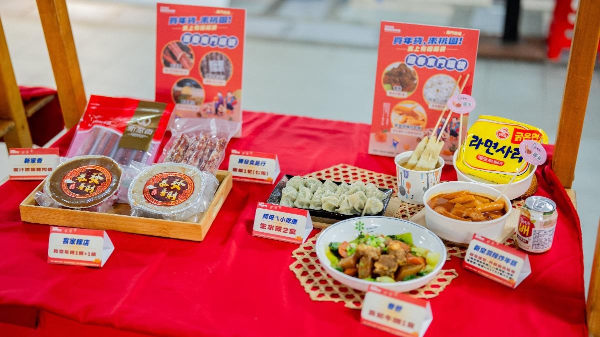 年味福袋亮相，民眾可依喜好選購心儀市場的特色商品。（圖／桃園市政府提供）