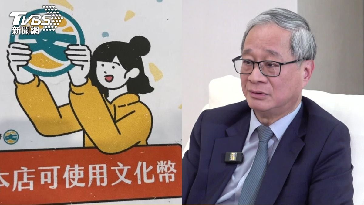 文化部長李遠推行文化幣政策。(圖/TVBS)