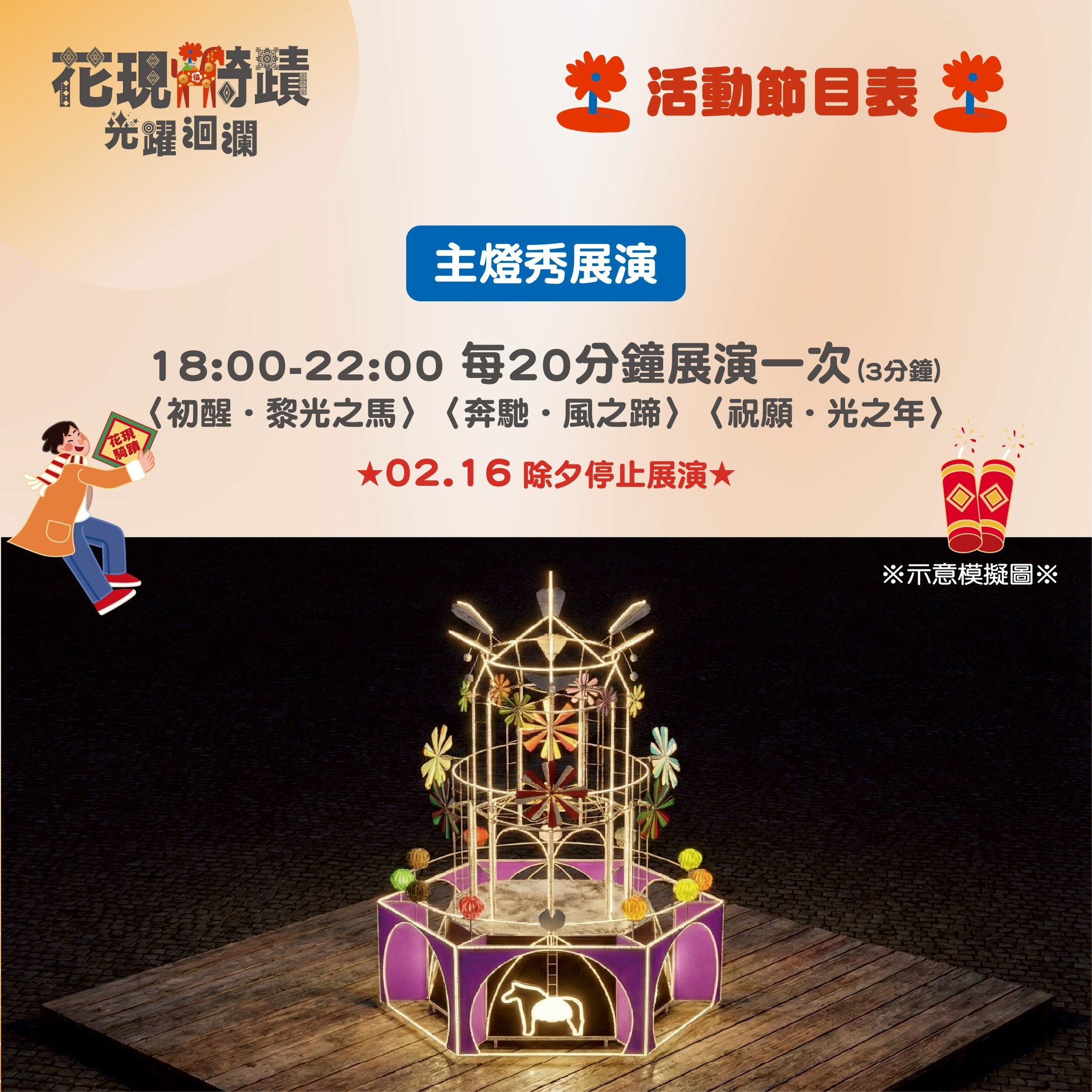 (圖片來源:花蓮縣政府)