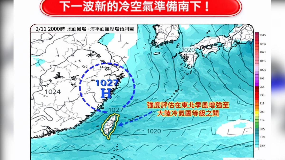 天氣／明天急變天！強冷空氣南下直衝　濕冷雨「5地」開炸