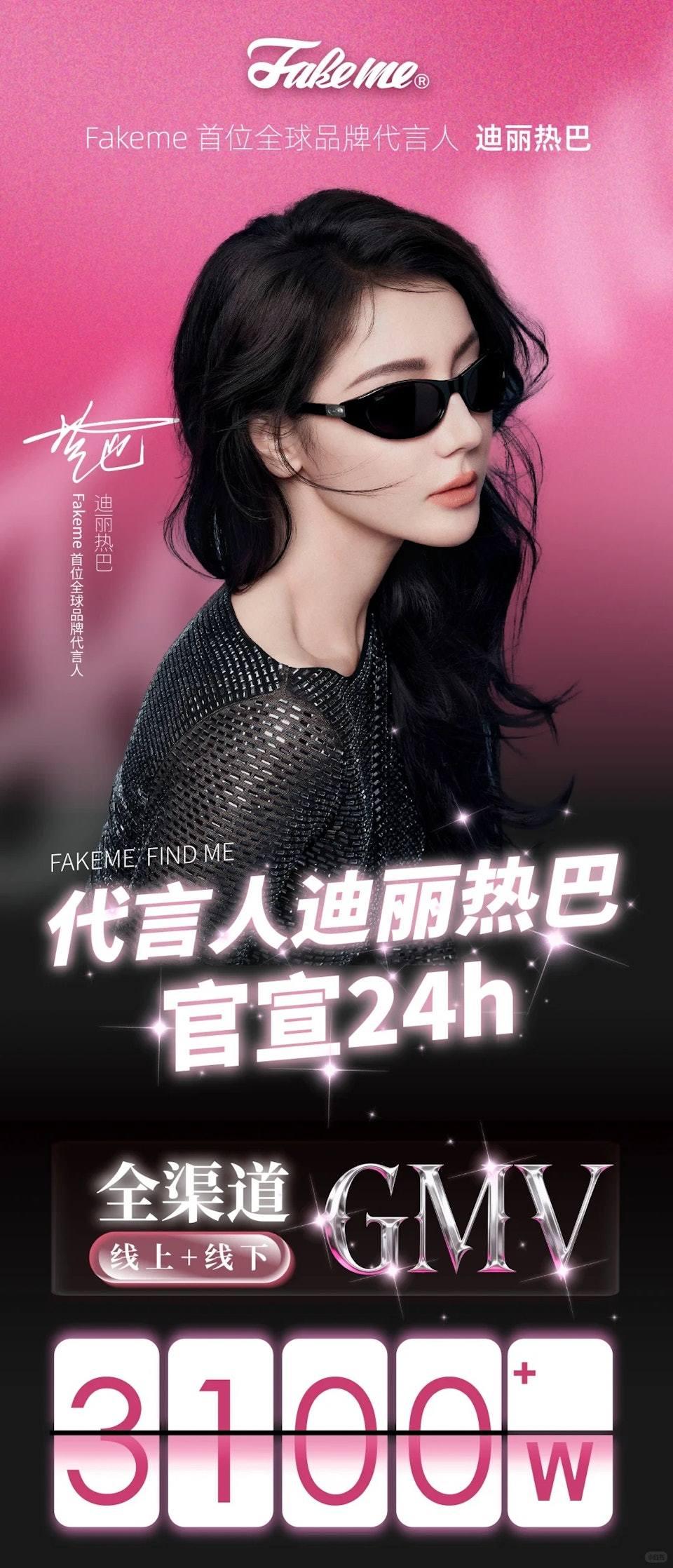 迪麗熱巴商業價值同樣不容小覷。（圖／翻攝自小紅書）