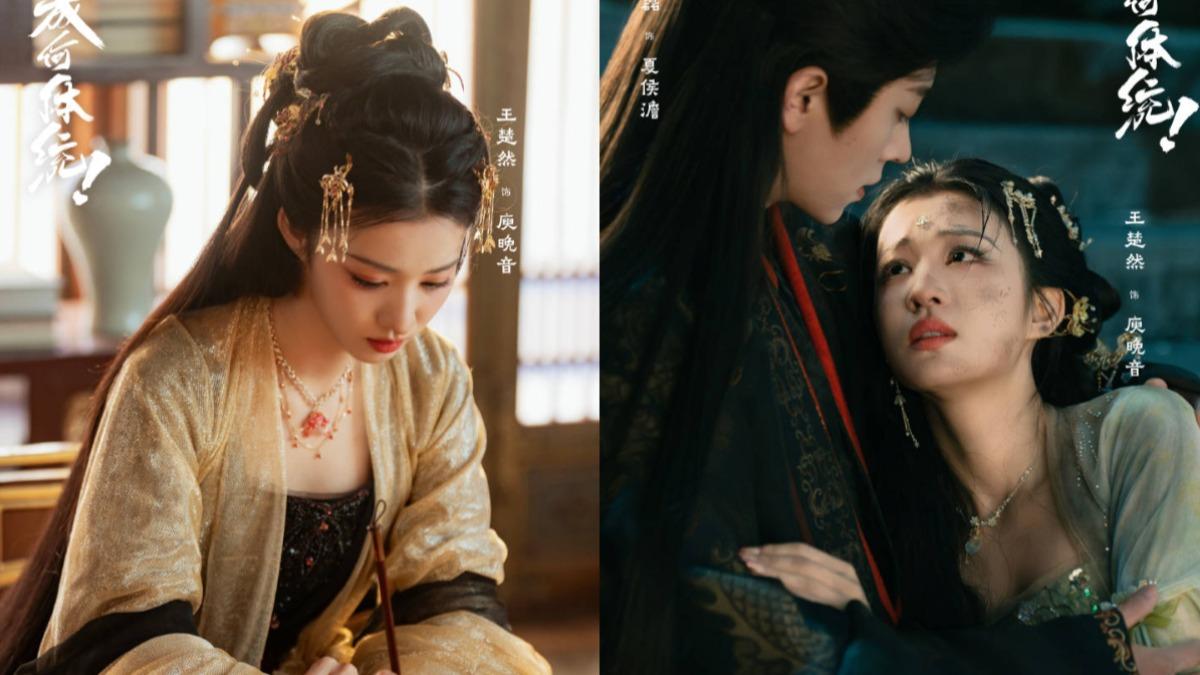 王楚然、丞磊主演的古裝穿越劇《成何體統》上線便引起討論。（圖／翻攝自IG@網劇成何體統）