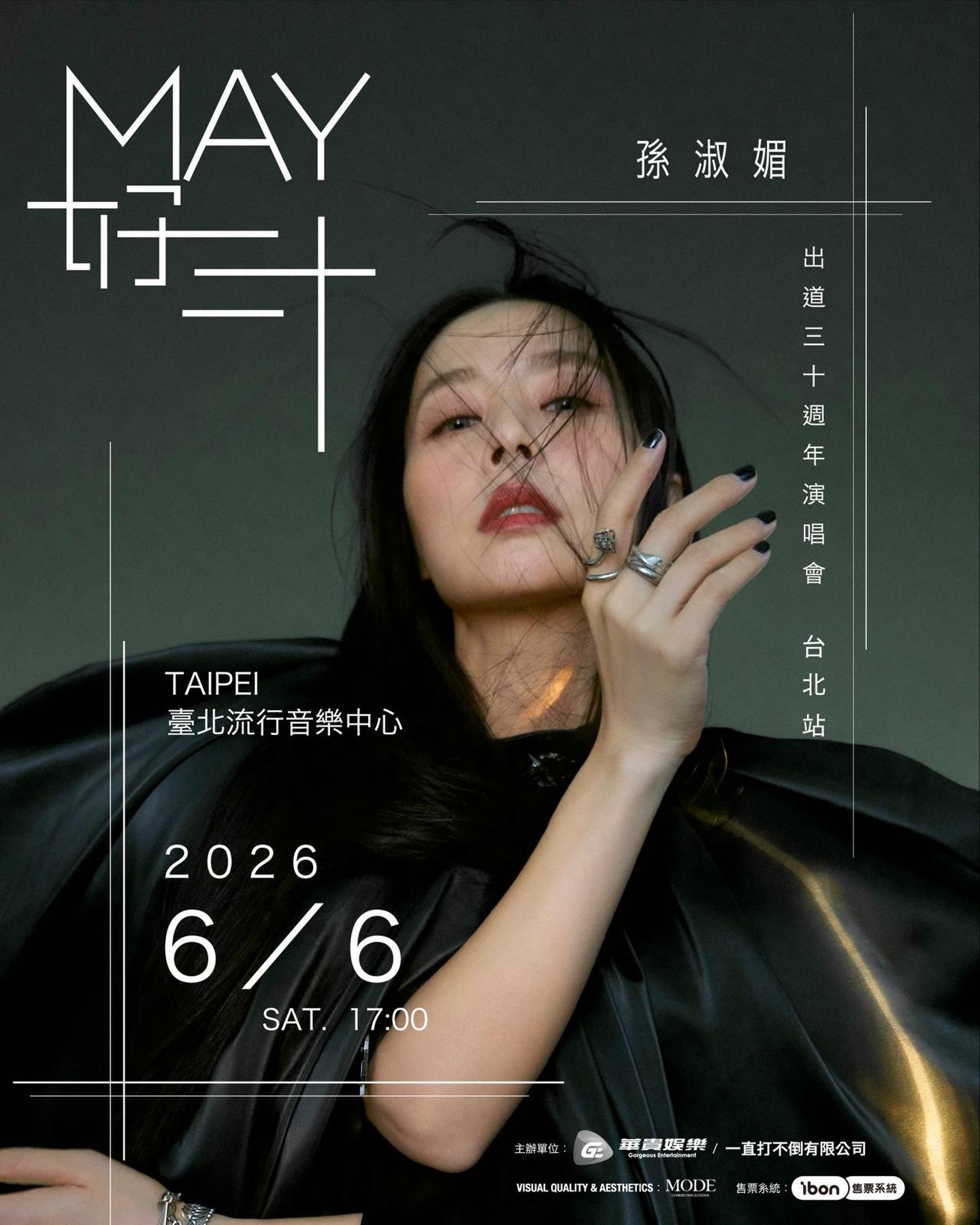 2026演唱會-台灣演唱會-孫淑媚演唱會-孫淑媚演唱會門票