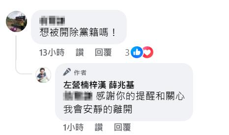 薛兆基,薛兆基退黨,薛兆基退出民進黨,退出民進黨,民進黨退黨,高雄市議員退選,薛兆基高雄,高雄民進黨退黨,謝長廷,2026九合一大選