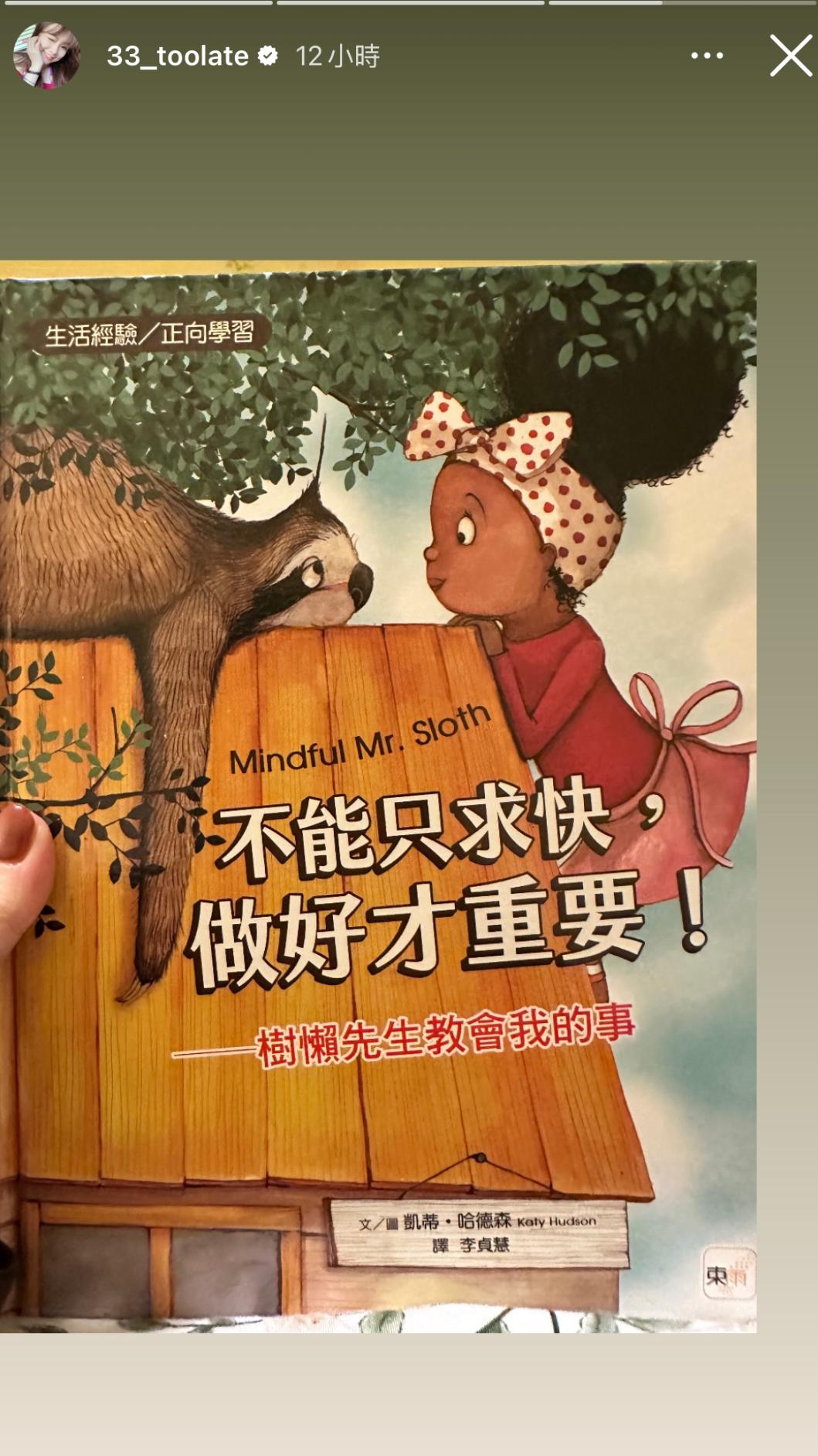 陳思安發動態沒有任何回應。(圖/翻攝自陳思安IG)