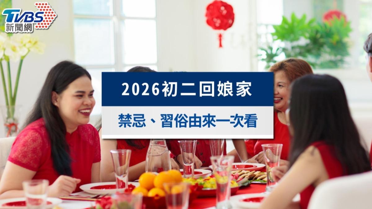 2026初二回娘家全攻略》誰請客？可以過夜嗎？7大禁忌睡午覺毀運勢