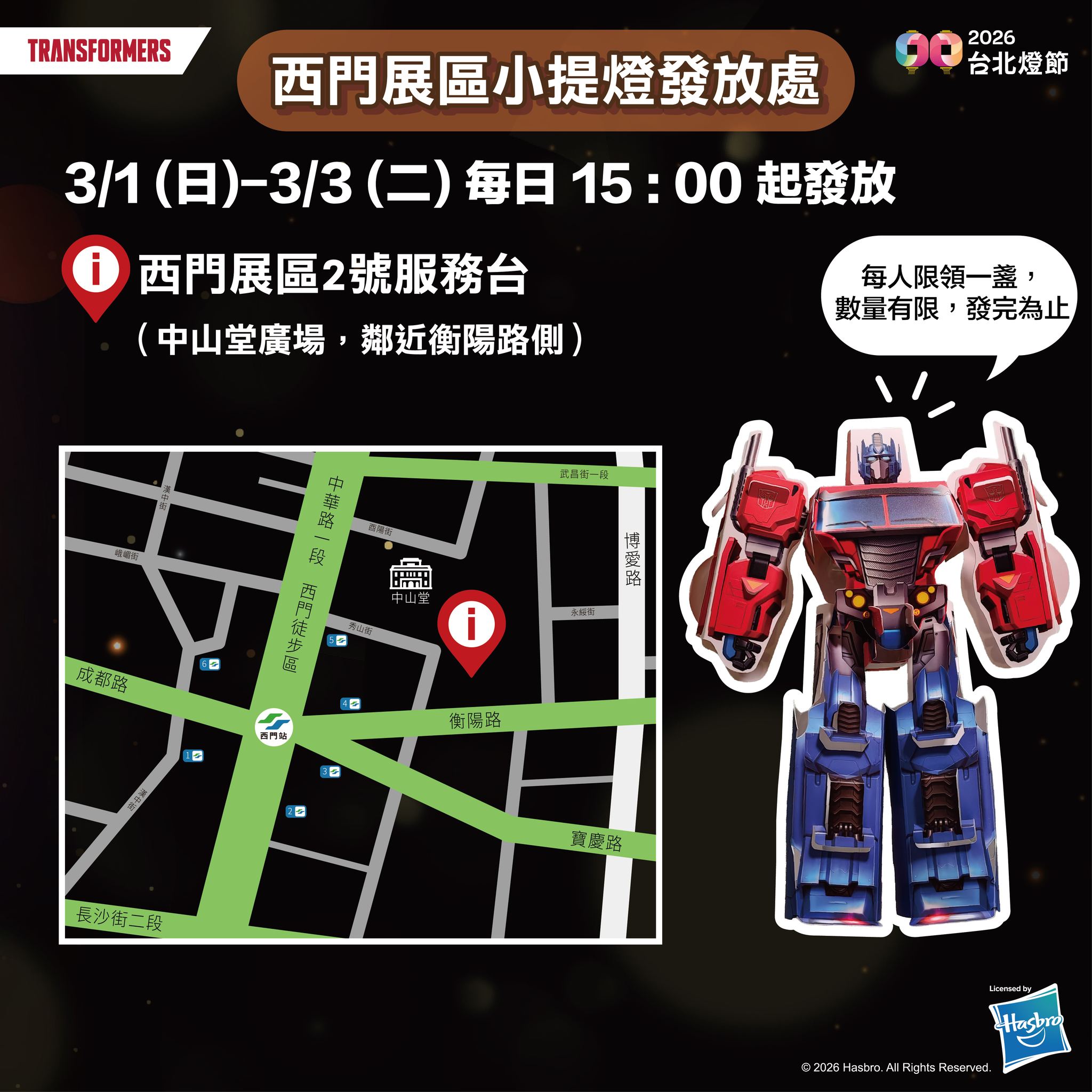 台北燈節2026-台北燈會時間-台北燈節小提燈-台北燈節泡泡瑪特-台北燈會地點-台北燈節2026主燈-2026台北燈節日期-台北燈會燈籠