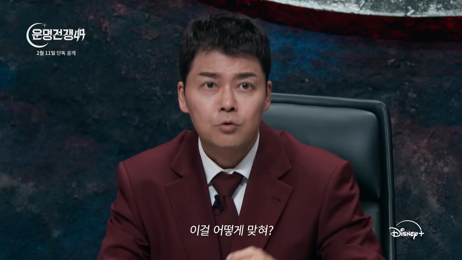 《命運戰爭49》預告中能看到全炫茂等其他主持人，卻不見朴娜勑。（圖／翻攝自DisneyPlusKR YouTube）