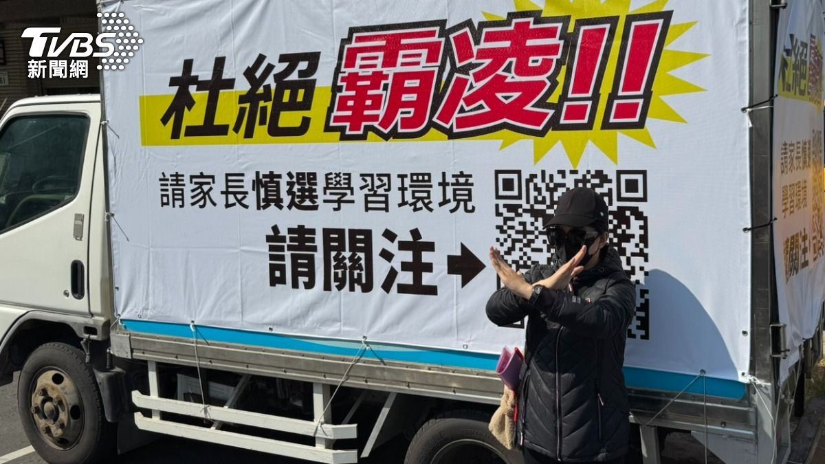 傘狂戳、垃圾倒頭!高雄童在安親班遭集體霸凌 家長控:老師滑手機