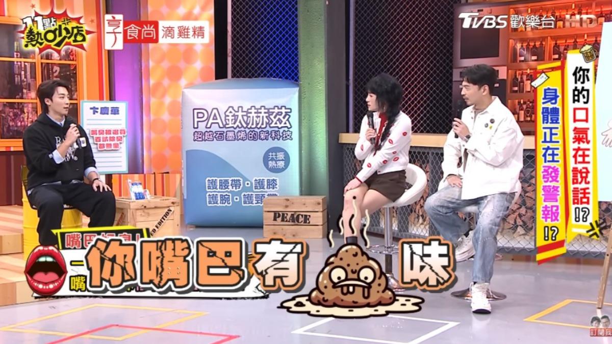 卞慶華試鏡,被女演員反映有口臭問題。(圖/翻攝自《11點熱吵店》YouTube)